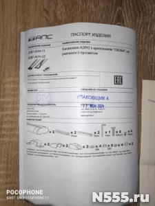 багажник