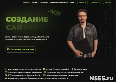 Разработка сайта / Создание сайта под ключ