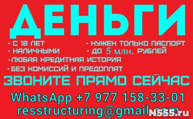 Кредит быстро и выгодно, работаем без подтверждения дохода