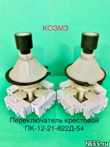 Переключатель крестовой пк-12-21, кп-4-2