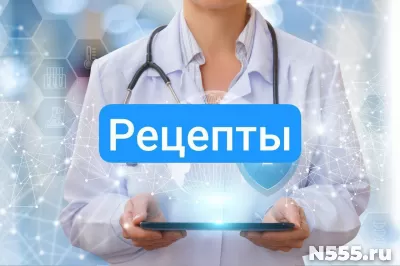 Рецепт на лекарство в Балахне